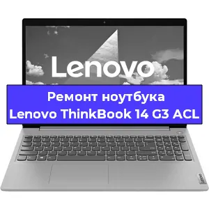 Замена разъема питания на ноутбуке Lenovo ThinkBook 14 G3 ACL в Самаре